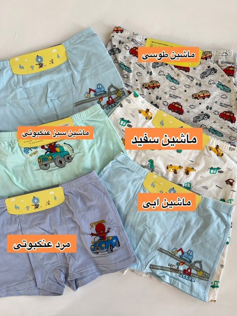 photo-output (11) شورت پسرانه 170 - Image 1